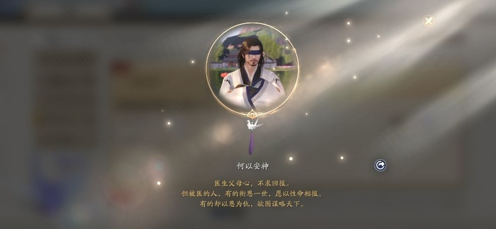 天涯明月刀手游心法升级材料获取方法 心法升级材料怎么得