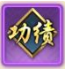 神都探奇系统详情 资源用途攻略