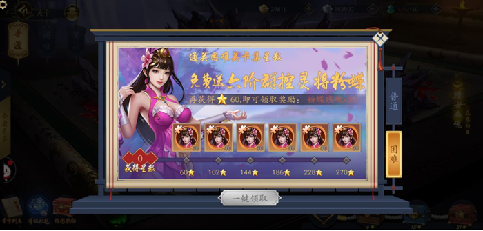聊斋搜神记橙碎片获得方法 橙灵将碎片获取途径大全