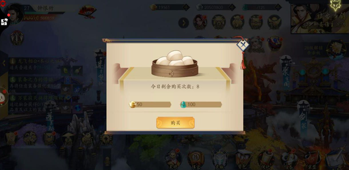 聊斋搜神记元宝使用攻略 元宝消耗指南