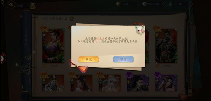 聊斋搜神记元宝使用攻略 元宝消耗指南