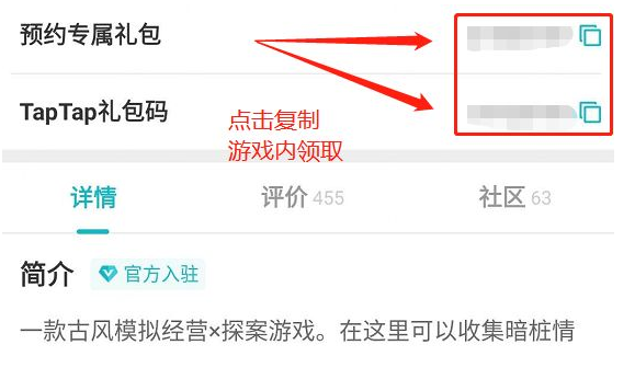 神都探奇官方礼包码分享 礼包码兑换方法