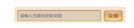 神都探奇官方礼包码分享 礼包码兑换方法