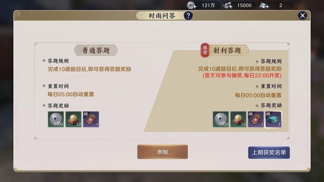 天涯明月刀手游每日答题怎么玩 每日答题玩法详解