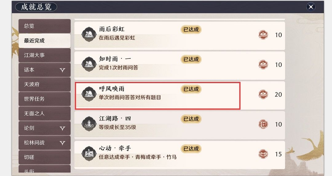 天涯明月刀手游每日答题怎么玩 每日答题玩法详解
