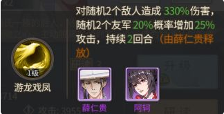 神都探奇门客搭配推荐 最高战力阵容思路分享