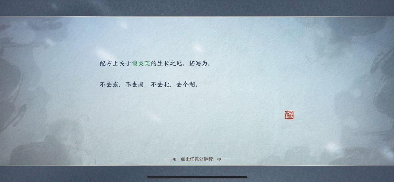 天涯明月刀手游五行藏珍木怎么得 五行藏珍木获取方法详解