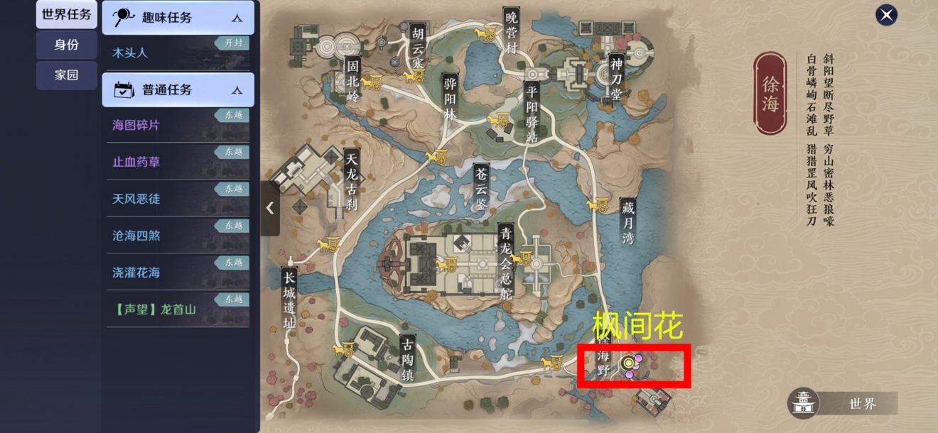天涯明月刀手游五行藏珍木怎么得 五行藏珍木获取方法详解