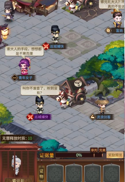神都探奇密案室怎么玩 密案室玩法详情