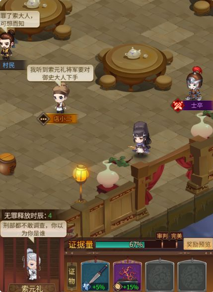 神都探奇密案室怎么玩 密案室玩法详情