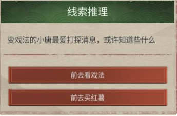 神都探奇密案室怎么玩 密案室玩法详情