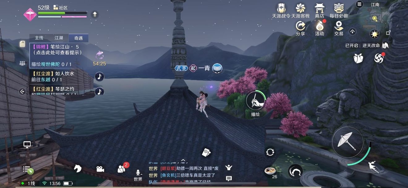 天涯明月刀手游笔绘江山任务怎么做 笔绘江山任务流程解析