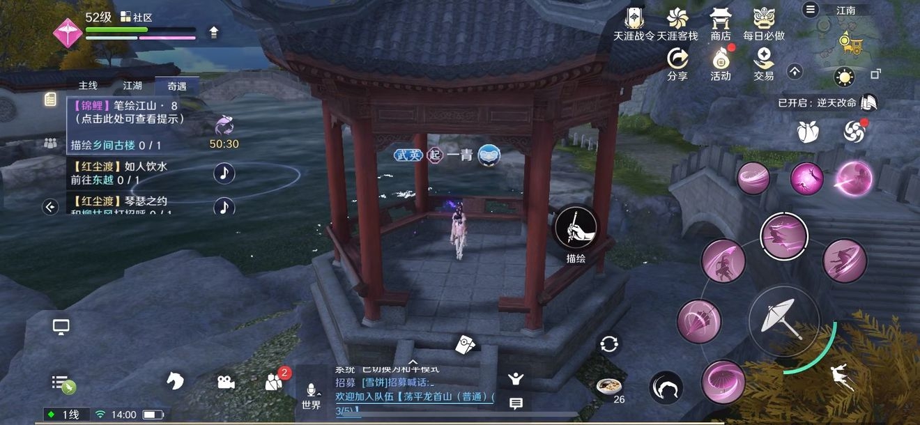 天涯明月刀手游笔绘江山任务怎么做 笔绘江山任务流程解析