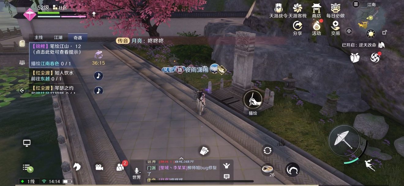 天涯明月刀手游笔绘江山任务怎么做 笔绘江山任务流程解析