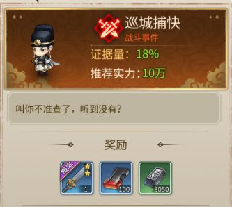 神都探奇装备系统详解 装备提升方法分享
