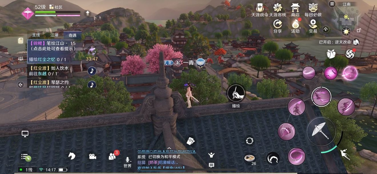 天涯明月刀手游笔绘江山任务怎么做 笔绘江山任务流程解析