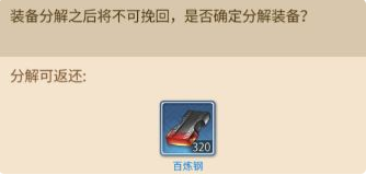 神都探奇装备系统详解 装备提升方法分享
