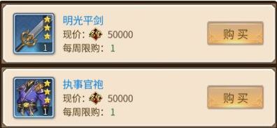 神都探奇装备系统详解 装备提升方法分享