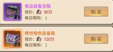 神都探奇装备系统详解 装备提升方法分享