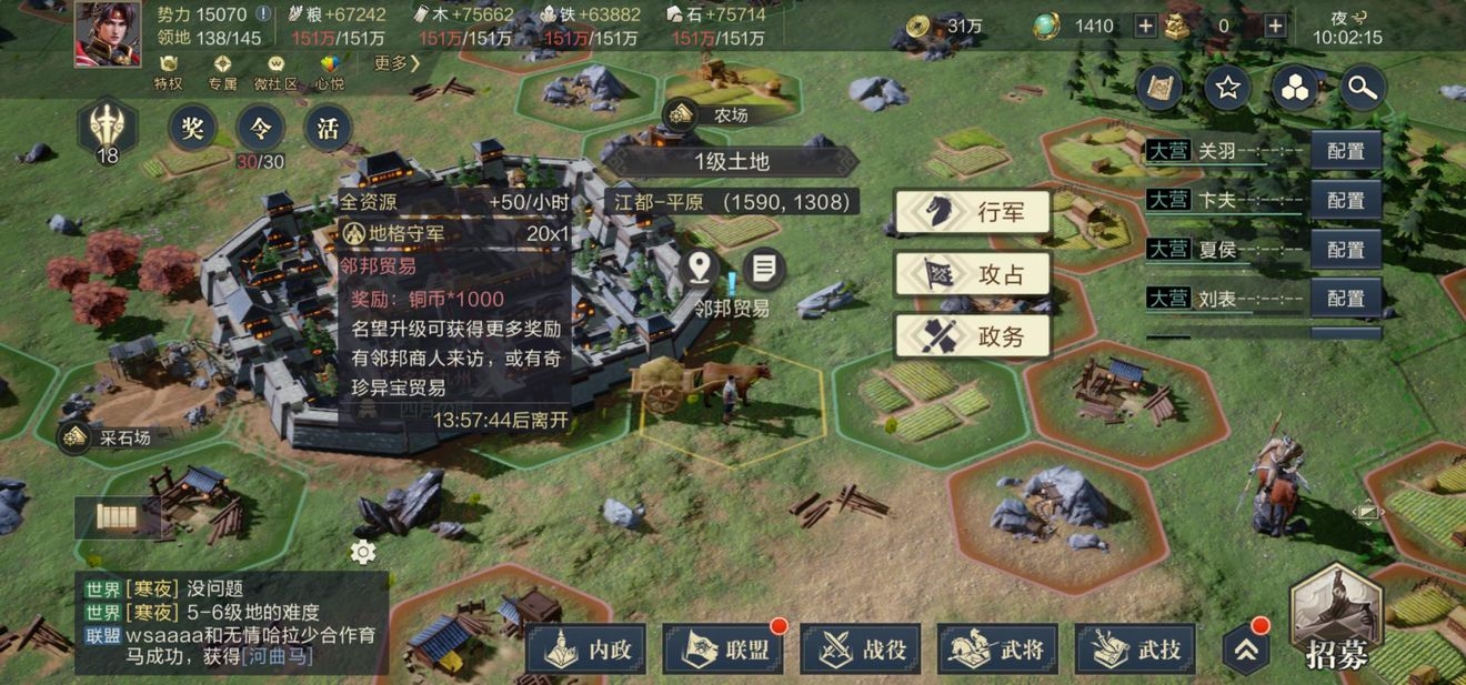 鸿图之下政务系统怎么玩 政务系统玩法介绍