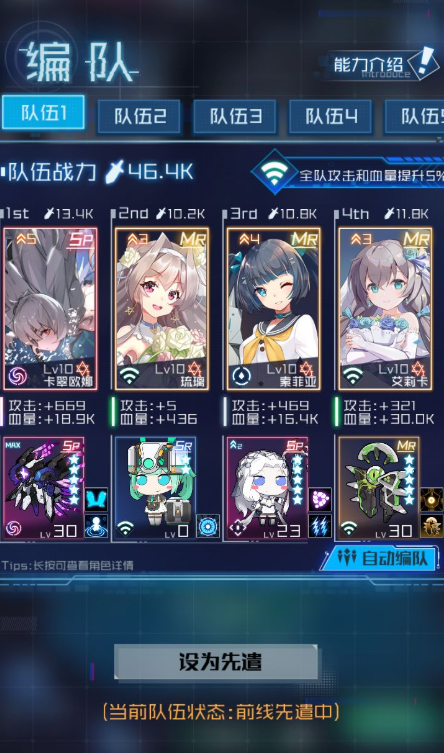 魂器学院噩梦7-10平民打法 噩梦7-10过关攻略