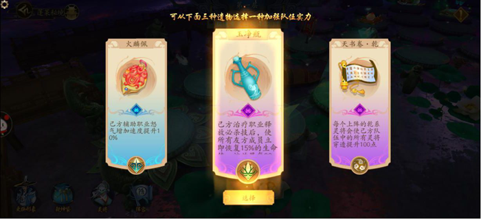 聊斋搜神记遗物选择攻略 强力遗物推荐