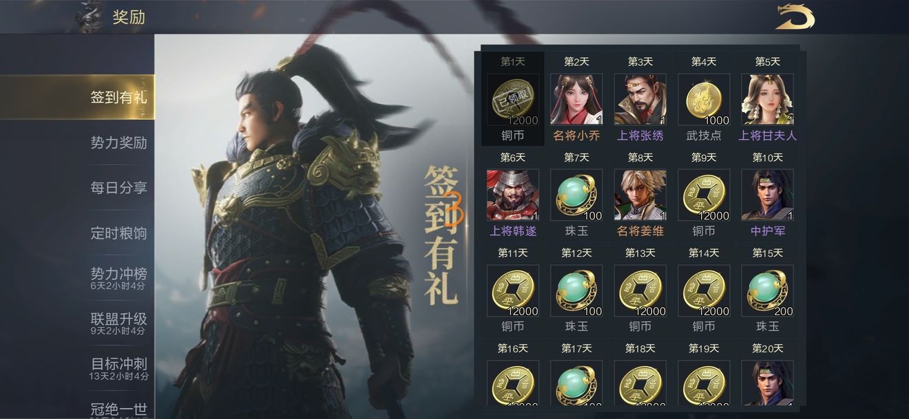 鸿图之下四星五星武将免费获取方法介绍 四星五星武将怎么免费得