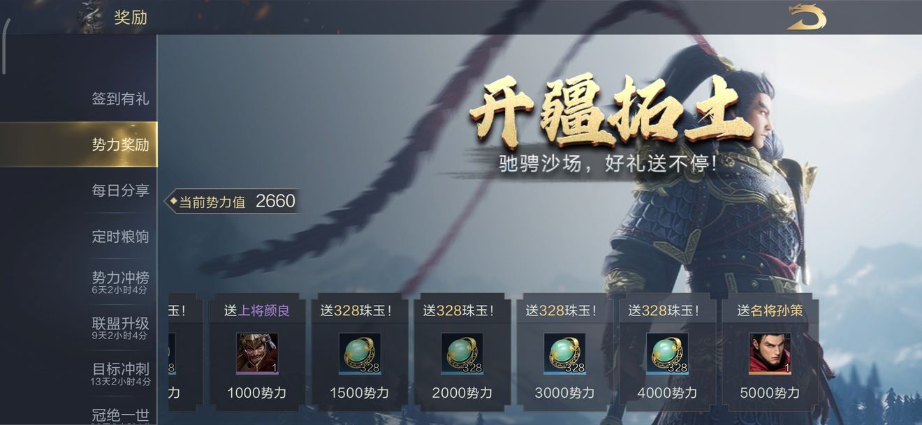 鸿图之下四星五星武将免费获取方法介绍 四星五星武将怎么免费得