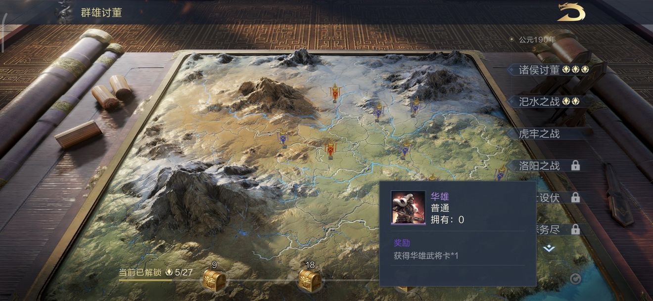 鸿图之下四星五星武将免费获取方法介绍 四星五星武将怎么免费得