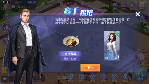 中餐厅手游客人突发状况说明 突发情况处理方法