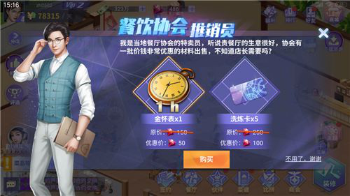 中餐厅手游客人突发状况说明 突发情况处理方法
