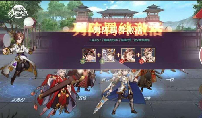 三国志幻想大陆鲁肃公孙瓒阵容怎么搭配 鲁肃公孙瓒阵容搭配讲解