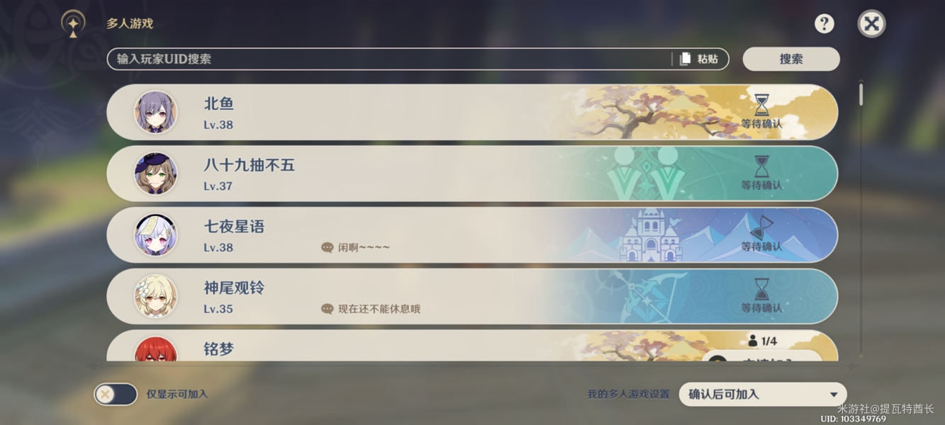 原神后期玩什么 高等级每日玩法汇总