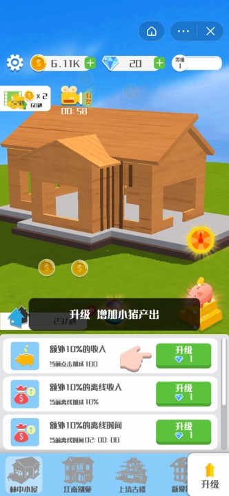 沙雕建筑家