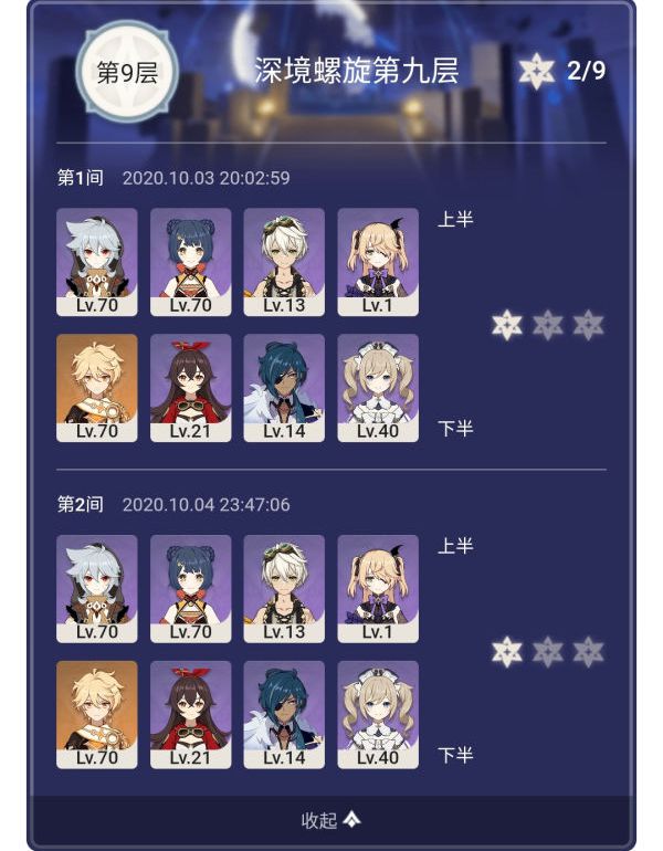 原神螺旋深境9-3怎么打 螺旋深境9-3平民打法攻略