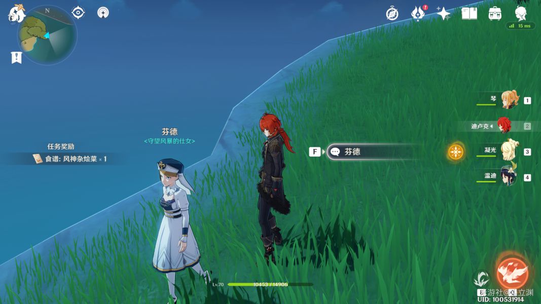 原神风神杂烩菜怎么得 风神杂烩菜获取方法介绍
