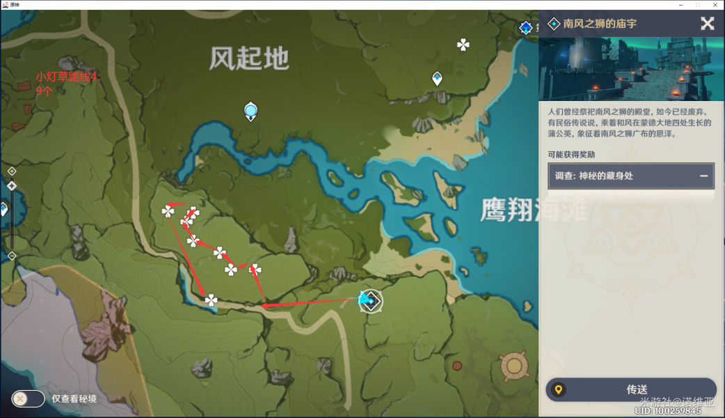 原神小灯草去哪采 小灯草采集路线