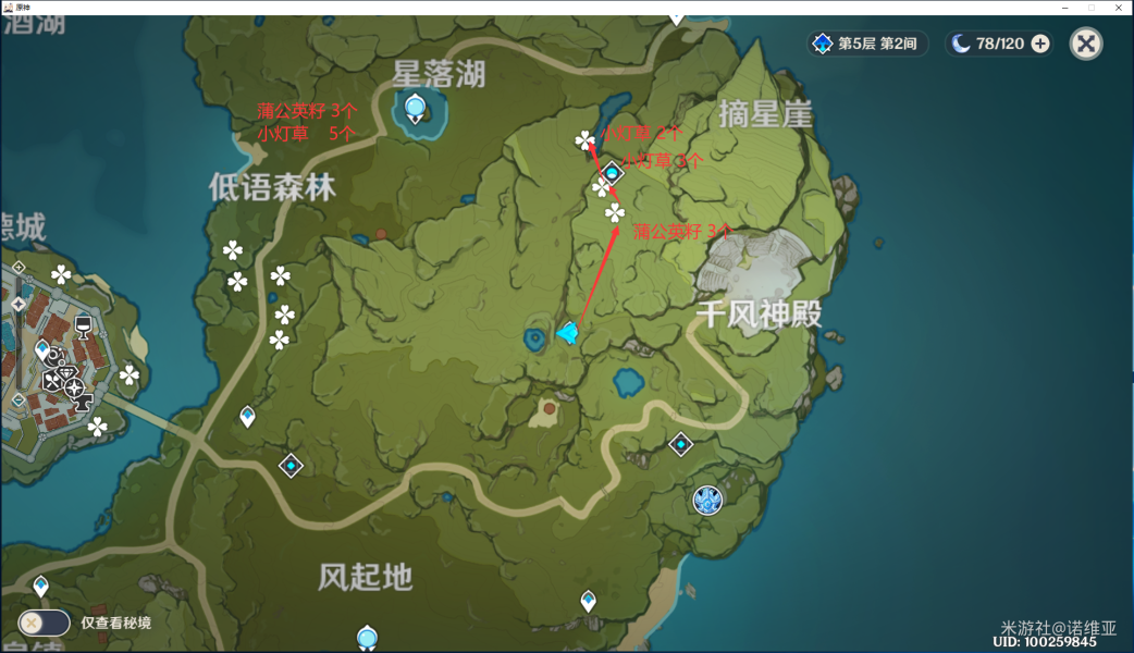 原神小灯草去哪采 小灯草采集路线