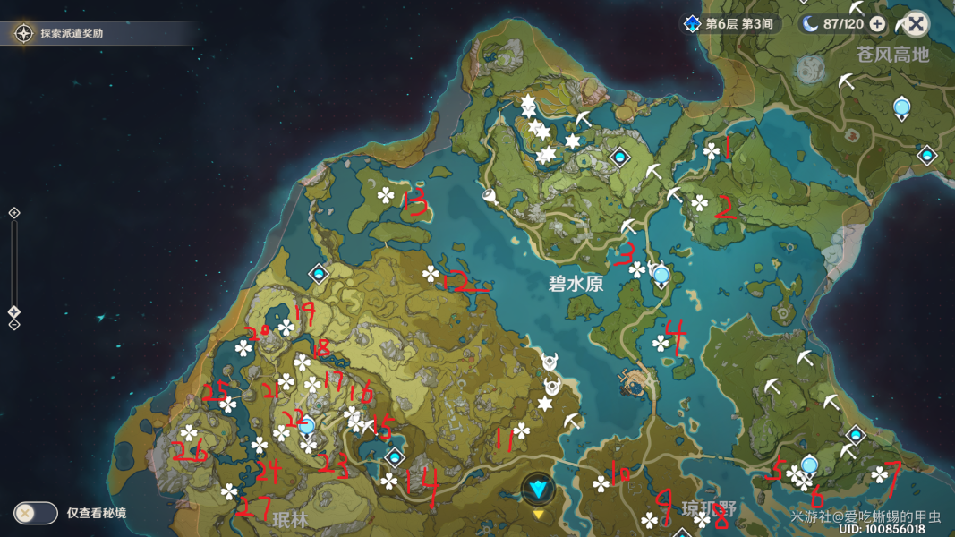 原神气球宝箱一览 全气球宝箱位置分享