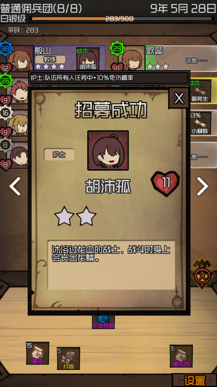数值佣兵团怎么备份存档 存档位置分享