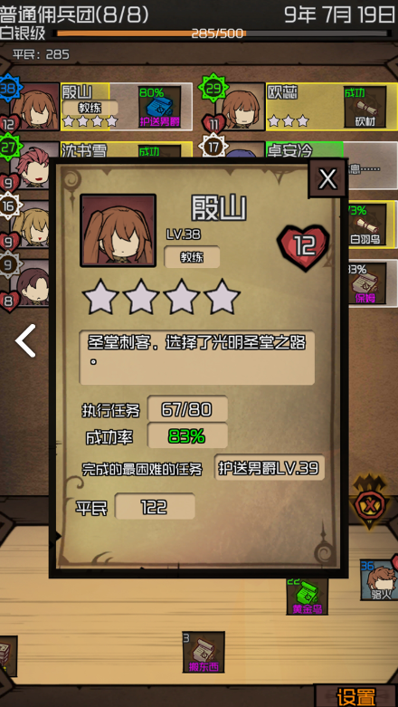 数值佣兵团怎么刷初始 刷初始技巧分享