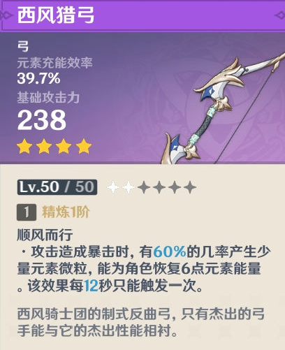 原神3星弓推荐 3星弓哪些能用