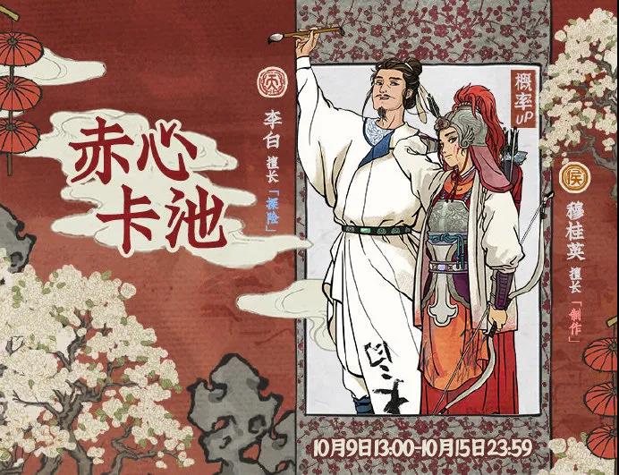 江南百景图百日庆活动攻略 百日庆时间与奖励说明