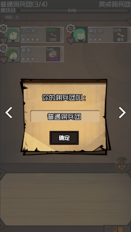 数值佣兵团开局推荐 开局阵容打法攻略