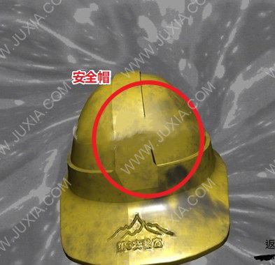 孙美琪疑案兰芝安全帽线索攻略 安全帽线索位置在哪