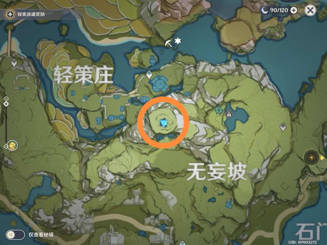 原神无妄坡雕像怎么点亮 无妄坡雕像点亮顺序介绍