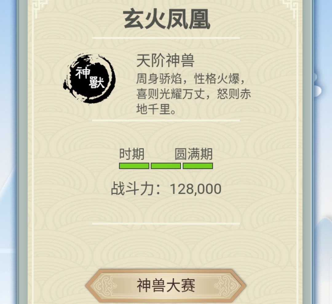 修仙式人生后期怎么玩 后期玩法分享