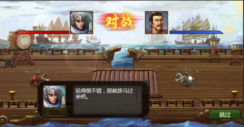 群雄时代测试版