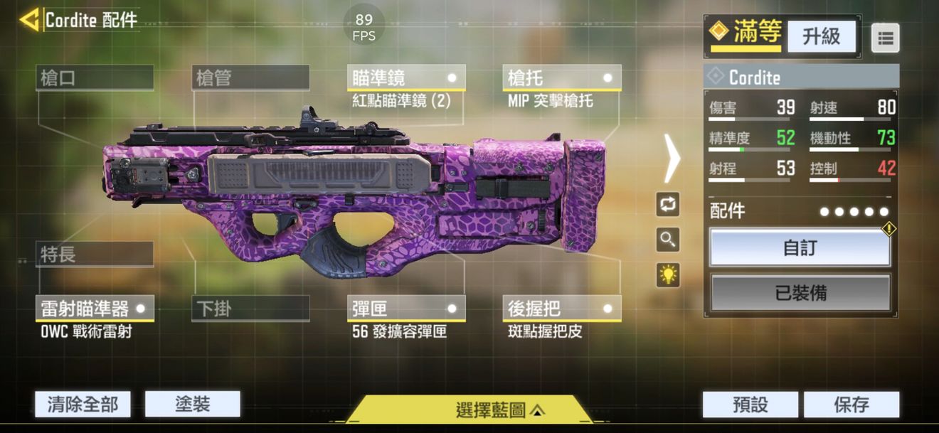 使命召唤手游开服枪械推荐 开服用哪些枪