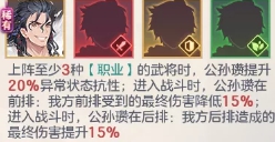 三国志幻想大陆公孙瓒阵容怎么搭配 公孙瓒阵容搭配推荐